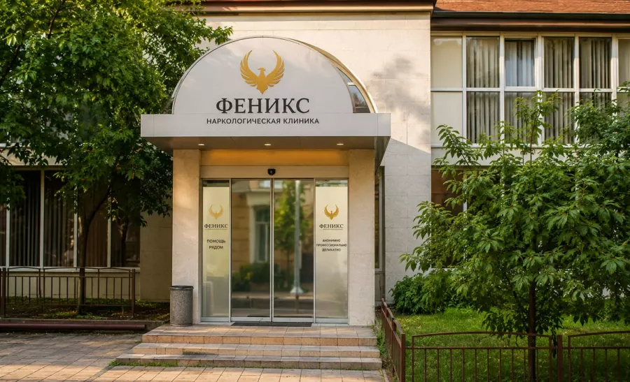 Вход в наркологическую клинику «Феникс» в Севске